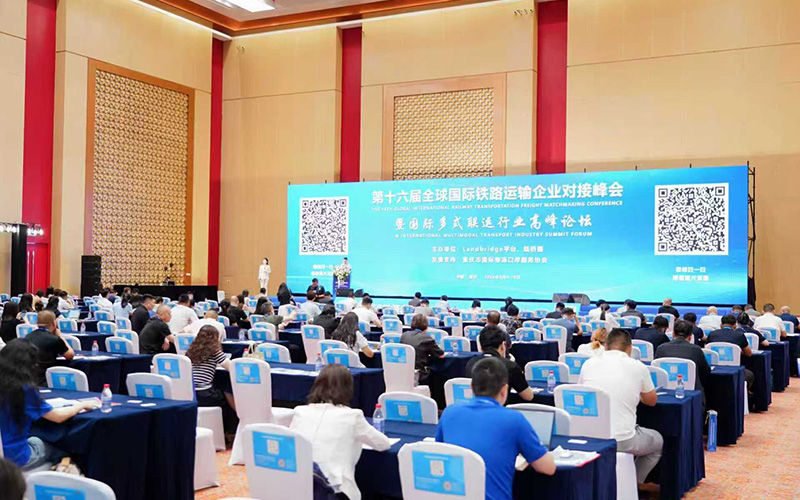 The 16th Global International Railway Transport Enterprise Development Summit and International Multimodal Transport Industry Summit Forum was successfully held in Chongqing.
